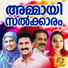 Umesh