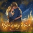 Евгения Бурмистрова