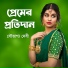Souvaggo Devi