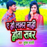 Suresh Bharti Yadav
