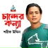 Sharif Uddin