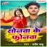 Sandeep Sahu