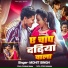 Mohit Singh