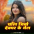 Ajay Premi
