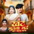 Bhumihar Star Diwakar Raj