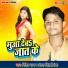 Ritik Raj, Antra Singh Priyanka