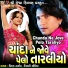 Vikram Thakor, Dipali Somaiya