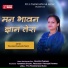 Praveen Panwar, Preeti