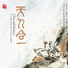 Yu Yuanchun