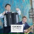 Duo "ESPOZITO", Aleksey Peresidly, Dmitry Zhdanov
