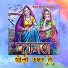 Gopal, Rameshwar Bugaliya