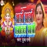 Puja Rani