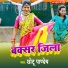Chhotu Pandey