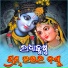 Nepal Bhoi
