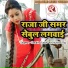 Gorakh Yadav, Khushboo Raj