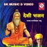 Ramniwas Bhadu