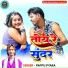 Pappu Pyara
