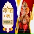 Rajesh Pathak