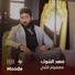 فهد الشوك