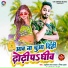Sushil Lal Yadav, Nisha Gupta