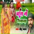 Jeetu Jwala