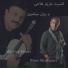 Maziyar Falahi feat. Bijan Mortazavi