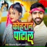Vikash Bihari Prajapati