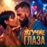 Antey Sound feat. Liana Sever