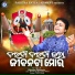 Rabindra Mohapatra