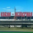 КОБЛА