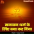 Sanjay Shastri Ji