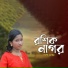 Sumaya
