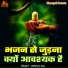 Abhiram Das