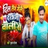 Subhash Diwana