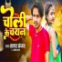 Sagar Sanjay