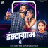 Manoj Tiger Jaunpuriya, Goldi Yadav