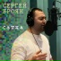 Сергей Броян