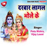 Pintu Mishra