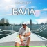 Tomas Best