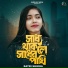 Ratri Shikha
