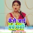 Gaytri Masih