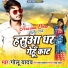 Golu Yadav