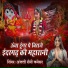 Anjali Saini Kanesar feat. Rahul Saini