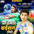 Aatish Ujala