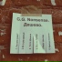 G.G. Nonsense