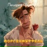 Полиграф ШарикOFF