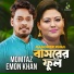 Emon Khan