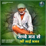 Master Deepak