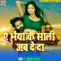 Shubash Yadav