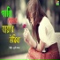 Dukhi Lalon